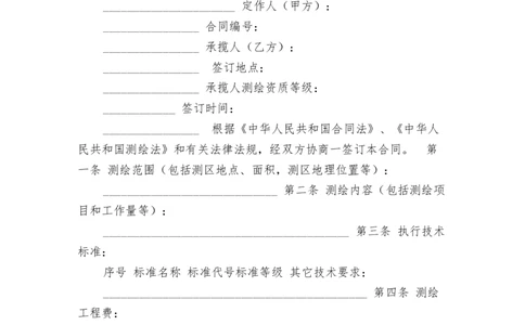 测绘专业职业规划范文_E6-职业规划_91测绘专业