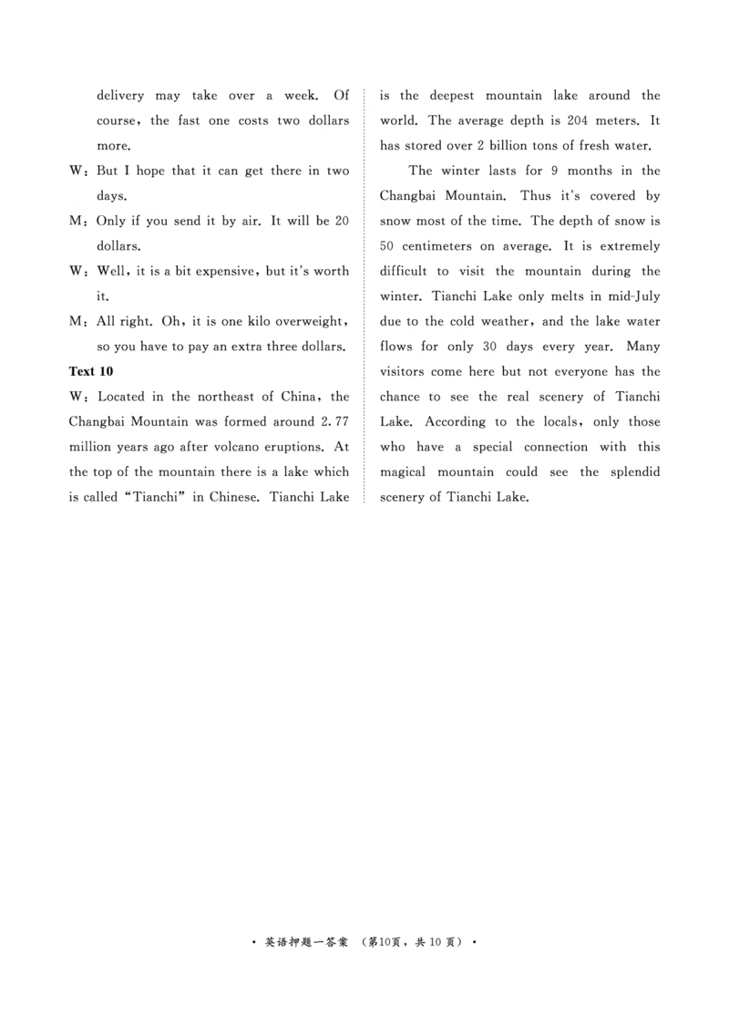 2024届英语押题卷1-3答案_2024年5月_01按日期_13号_2024届青桐鸣大联考押题卷（一）_2024年青桐鸣大联考押题卷（一）-英语（含答案）