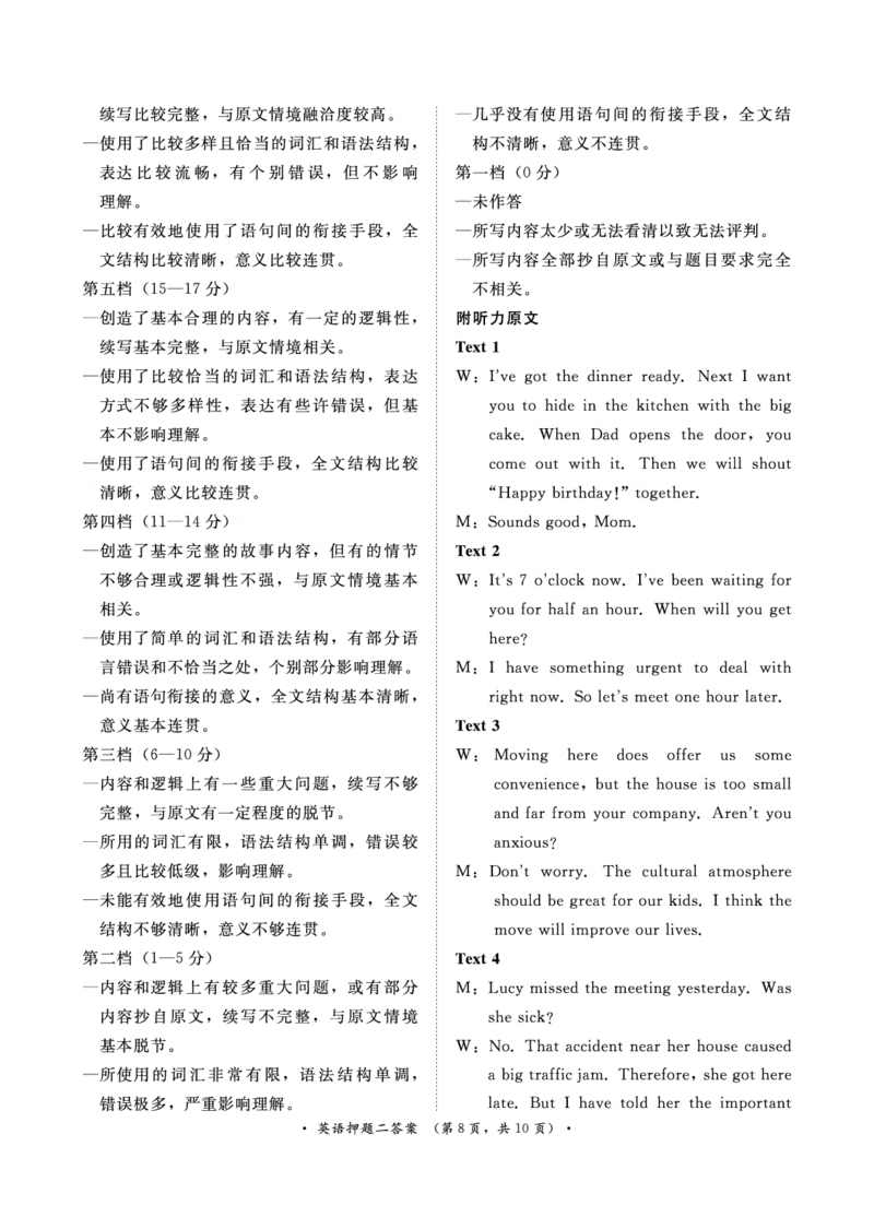 2024届英语押题卷1-3答案_2024年5月_01按日期_13号_2024届青桐鸣大联考押题卷（一）_2024年青桐鸣大联考押题卷（一）-英语（含答案）