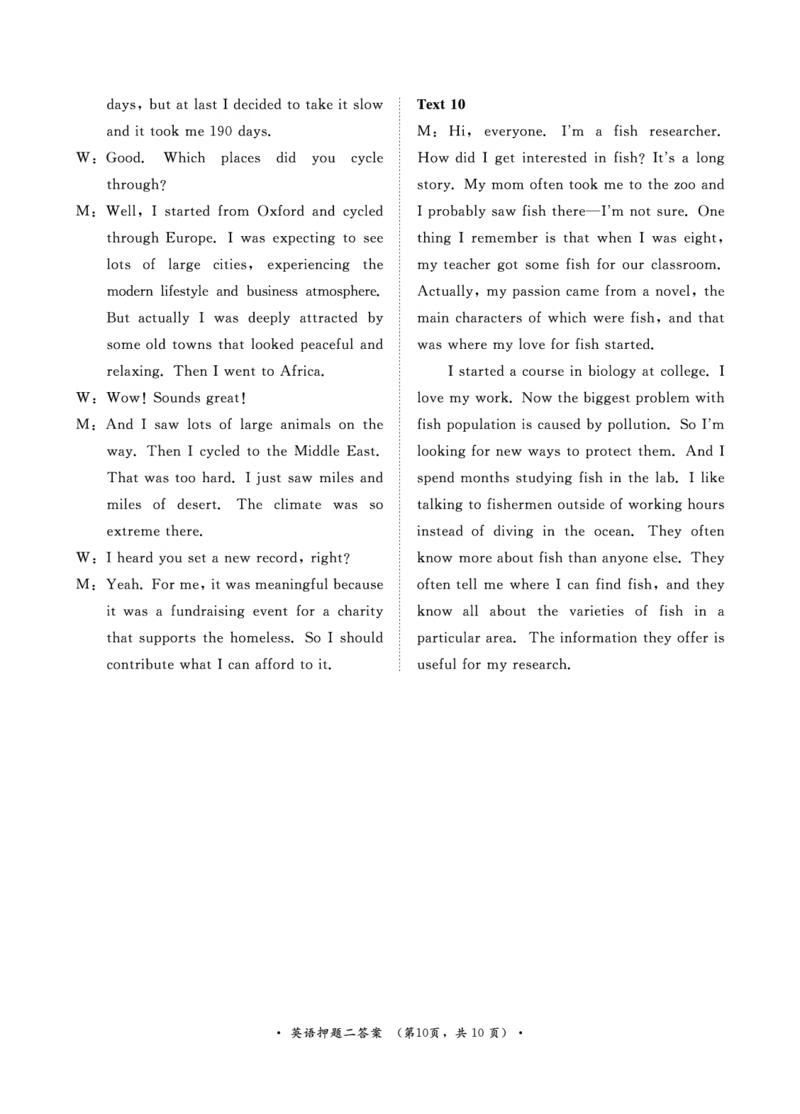 2024届英语押题卷1-3答案_2024年5月_01按日期_13号_2024届青桐鸣大联考押题卷（一）_2024年青桐鸣大联考押题卷（一）-英语（含答案）