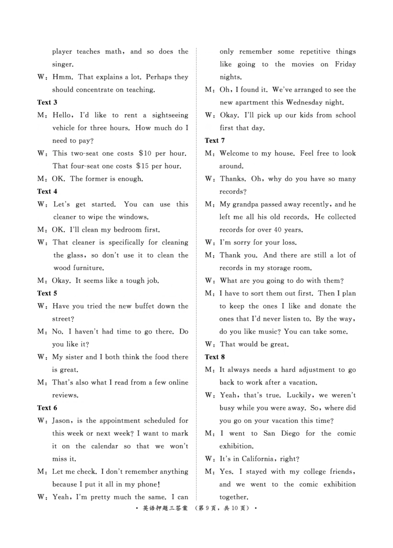 2024届英语押题卷1-3答案_2024年5月_01按日期_13号_2024届青桐鸣大联考押题卷（一）_2024年青桐鸣大联考押题卷（一）-英语（含答案）