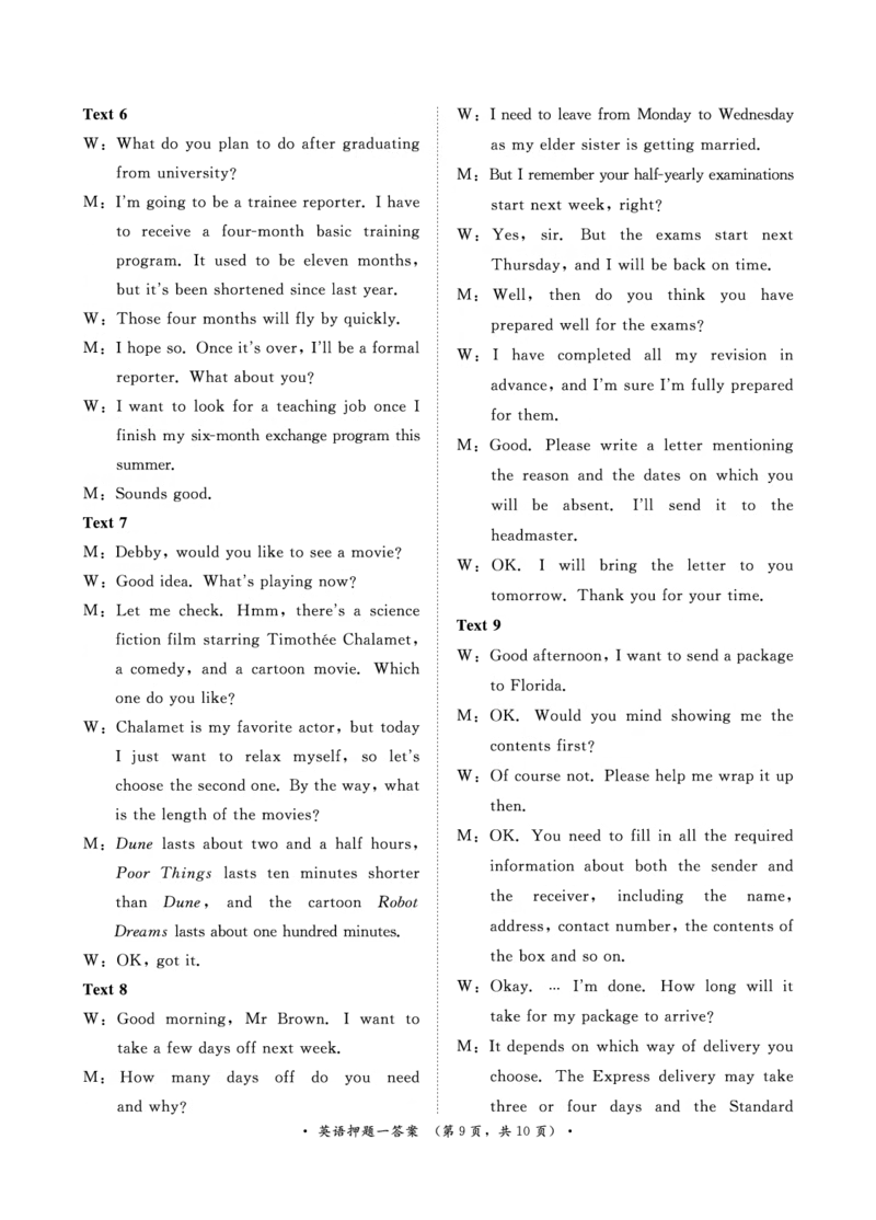 2024届英语押题卷1-3答案_2024年5月_01按日期_13号_2024届青桐鸣大联考押题卷（一）_2024年青桐鸣大联考押题卷（一）-英语（含答案）
