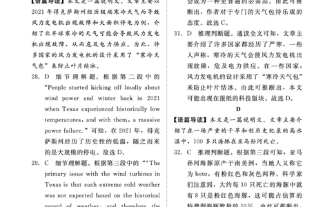 2024届英语押题卷1-3答案_2024年5月_01按日期_13号_2024届青桐鸣大联考押题卷（一）_2024年青桐鸣大联考押题卷（一）-英语（含答案）
