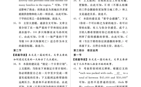 2024届英语押题卷1-3答案_2024年5月_01按日期_13号_2024届青桐鸣大联考押题卷（一）_2024年青桐鸣大联考押题卷（一）-英语（含答案）
