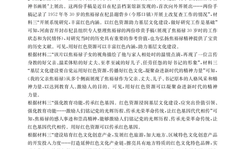 2024届陕西省商洛市高三第四次模拟检测试语文答案_2024年3月_013月合集_2024届陕西省商洛市高三第四次模拟检测_陕西省商洛市2024届高三第四次模拟检测语文