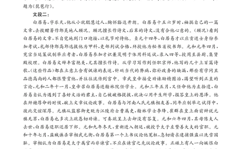 2024届陕西省商洛市高三第四次模拟检测试语文答案_2024年3月_013月合集_2024届陕西省商洛市高三第四次模拟检测_陕西省商洛市2024届高三第四次模拟检测语文
