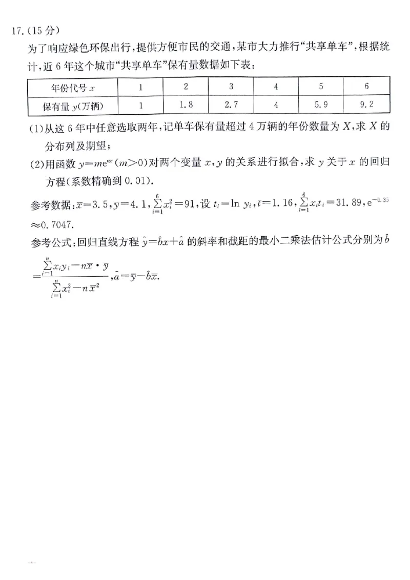 数学试题_6月_240630甘肃省白银市靖远县第一中学2023-2024学年高二下学期6月期末模拟考试