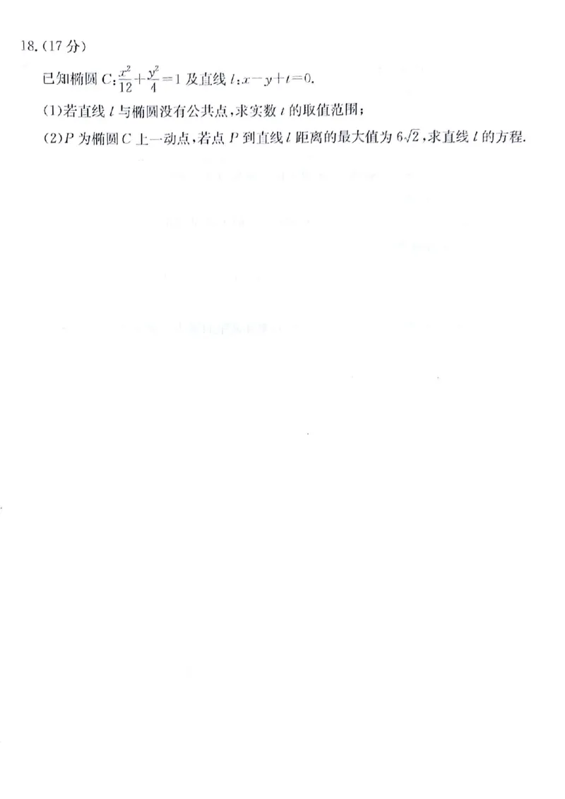 数学试题_6月_240630甘肃省白银市靖远县第一中学2023-2024学年高二下学期6月期末模拟考试