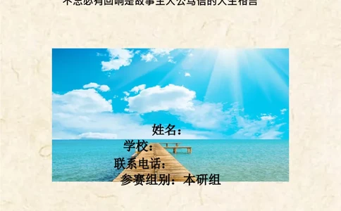 职业规划范本(08)_E6-职业规划_01精选word模板（推荐使用，修改后可用）