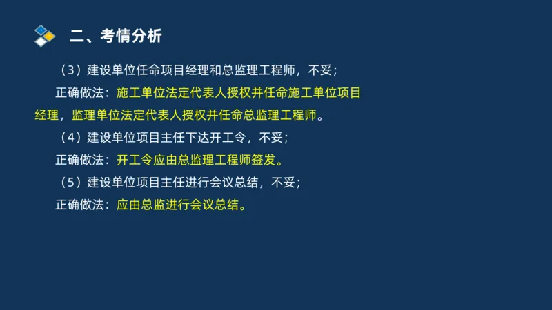2025交通监理案例分析导学班_监理工程师_2025监理工程师_2025年监理工程师SVIP_2025年监理交通案例SVIP_02-基础精讲✿高端面授✿深度强化_11-交通案例《教材精讲班》甘森SMR