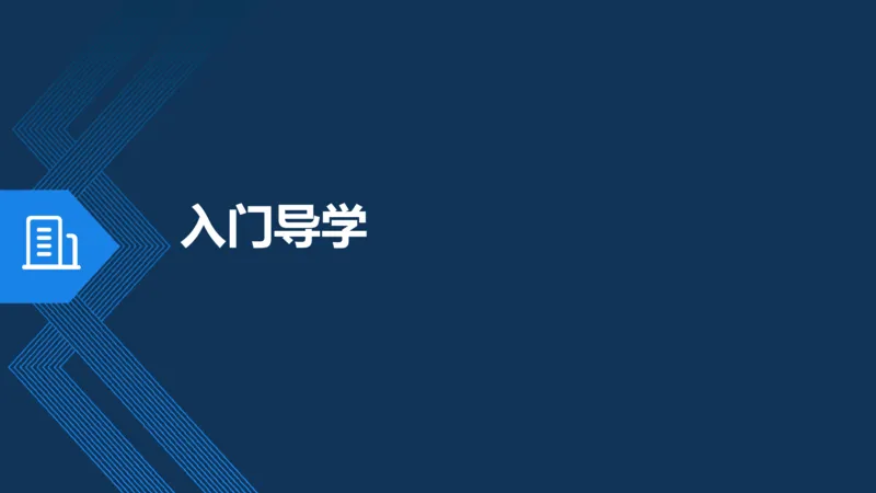 2025交通监理案例分析导学班_监理工程师_2025监理工程师_2025年监理工程师SVIP_2025年监理交通案例SVIP_02-基础精讲✿高端面授✿深度强化_11-交通案例《教材精讲班》甘森SMR