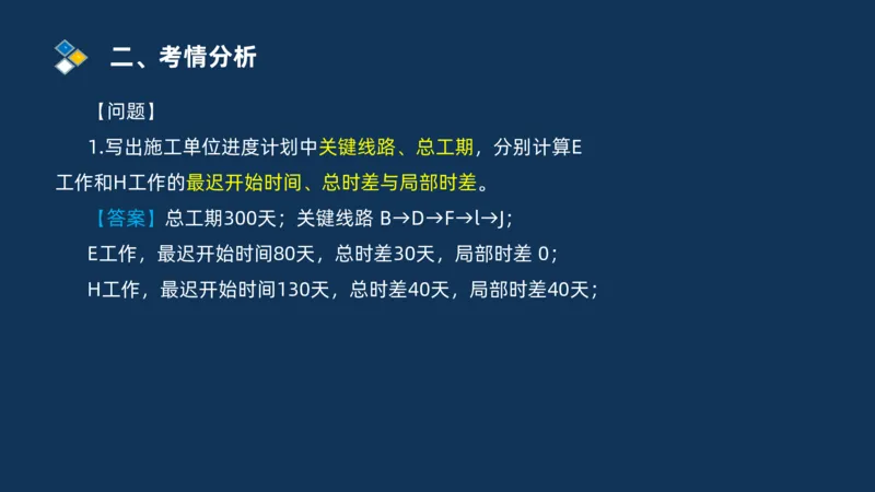 2025交通监理案例分析导学班_监理工程师_2025监理工程师_2025年监理工程师SVIP_2025年监理交通案例SVIP_02-基础精讲✿高端面授✿深度强化_11-交通案例《教材精讲班》甘森SMR