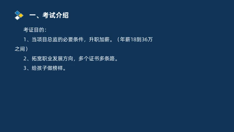 2025交通监理案例分析导学班_监理工程师_2025监理工程师_2025年监理工程师SVIP_2025年监理交通案例SVIP_02-基础精讲✿高端面授✿深度强化_11-交通案例《教材精讲班》甘森SMR