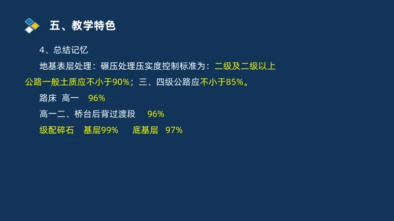 2025交通监理案例分析导学班_监理工程师_2025监理工程师_2025年监理工程师SVIP_2025年监理交通案例SVIP_02-基础精讲✿高端面授✿深度强化_11-交通案例《教材精讲班》甘森SMR