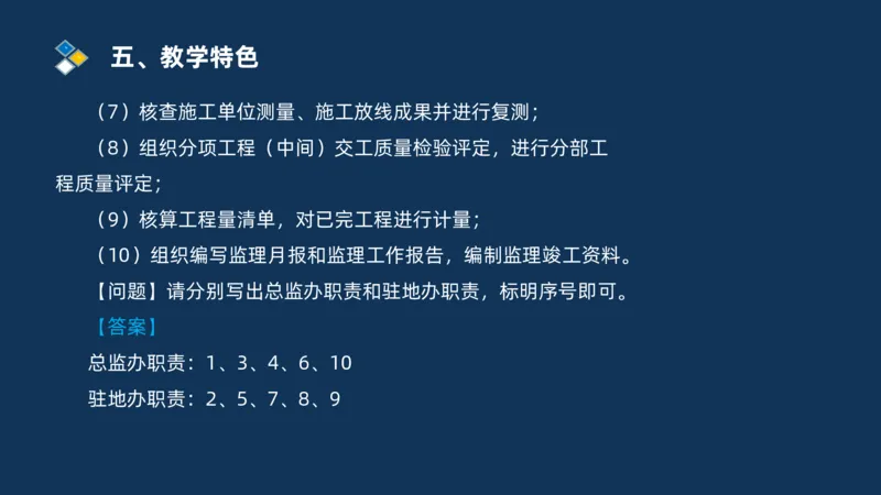 2025交通监理案例分析导学班_监理工程师_2025监理工程师_2025年监理工程师SVIP_2025年监理交通案例SVIP_02-基础精讲✿高端面授✿深度强化_11-交通案例《教材精讲班》甘森SMR