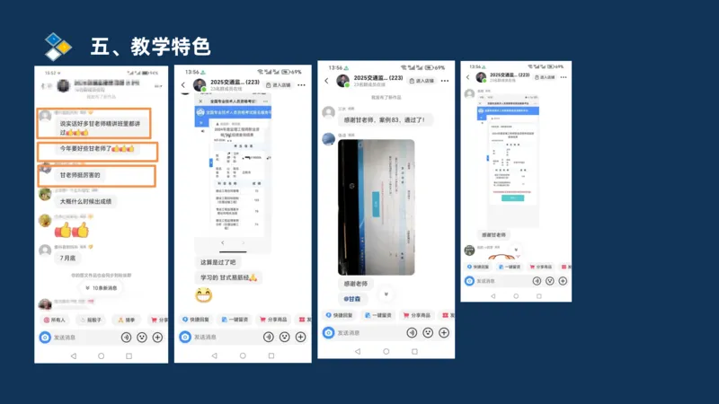 2025交通监理案例分析导学班_监理工程师_2025监理工程师_2025年监理工程师SVIP_2025年监理交通案例SVIP_02-基础精讲✿高端面授✿深度强化_11-交通案例《教材精讲班》甘森SMR