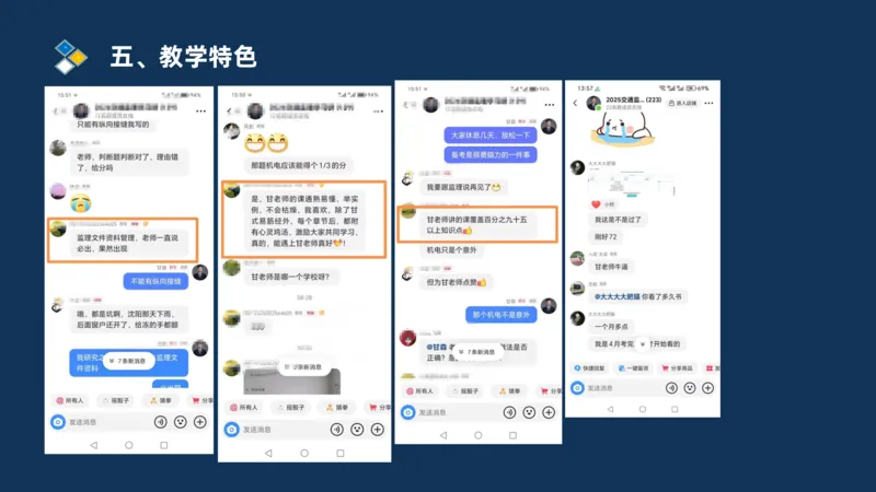 2025交通监理案例分析导学班_监理工程师_2025监理工程师_2025年监理工程师SVIP_2025年监理交通案例SVIP_02-基础精讲✿高端面授✿深度强化_11-交通案例《教材精讲班》甘森SMR