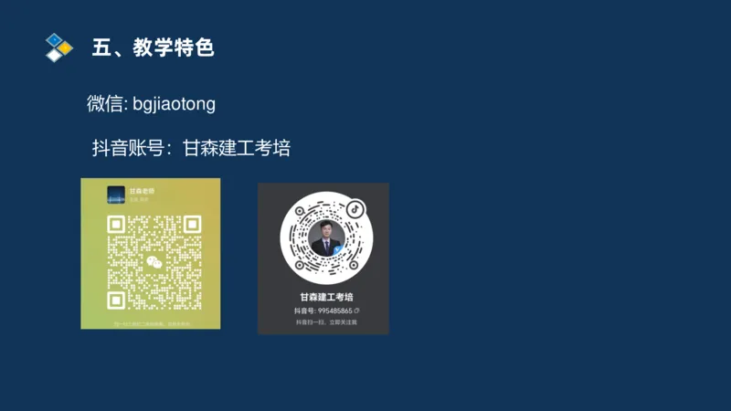 2025交通监理案例分析导学班_监理工程师_2025监理工程师_2025年监理工程师SVIP_2025年监理交通案例SVIP_02-基础精讲✿高端面授✿深度强化_11-交通案例《教材精讲班》甘森SMR