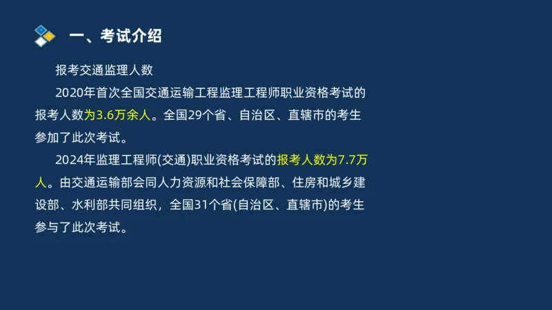 2025交通监理案例分析导学班_监理工程师_2025监理工程师_2025年监理工程师SVIP_2025年监理交通案例SVIP_02-基础精讲✿高端面授✿深度强化_11-交通案例《教材精讲班》甘森SMR