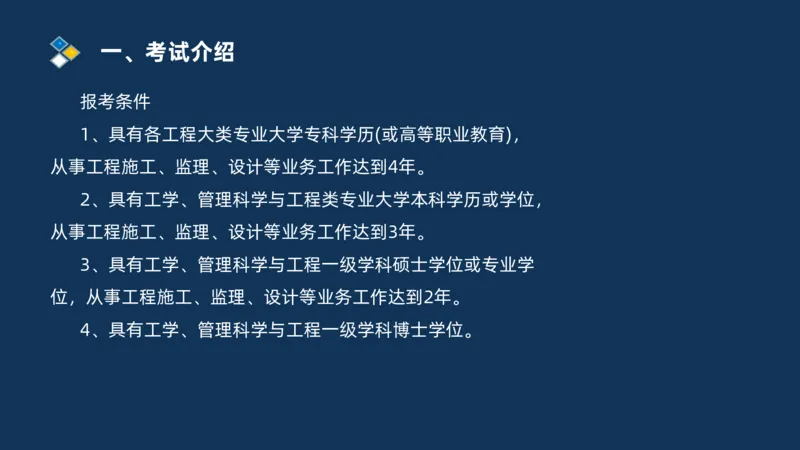2025交通监理案例分析导学班_监理工程师_2025监理工程师_2025年监理工程师SVIP_2025年监理交通案例SVIP_02-基础精讲✿高端面授✿深度强化_11-交通案例《教材精讲班》甘森SMR