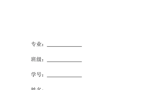 网络工程职业生涯规划_E6-职业规划_71网络工程专业