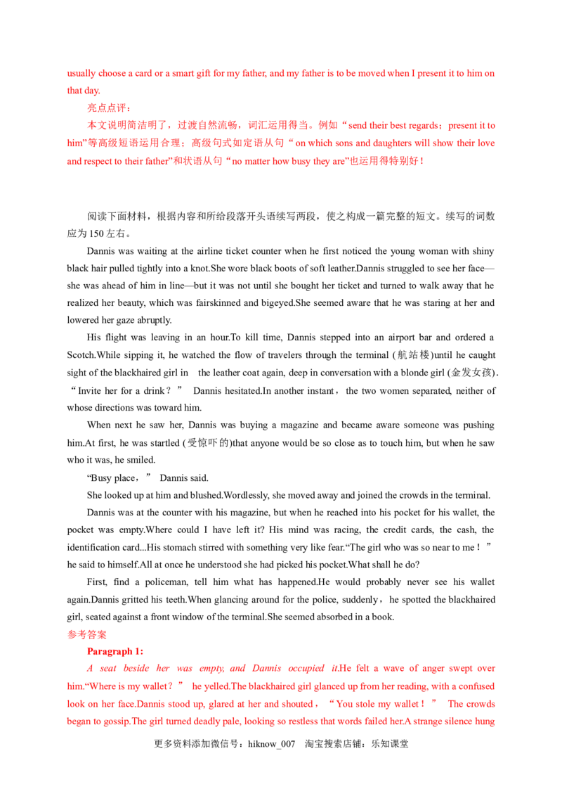 1.3ReadingforWriting（解析版）-高一英语课后培优练（人教版2019必修第三册）_E015高中全科试卷_英语试题_必修3_3.新版高中英语必修三_2.同步练习_1.课后培优练（第一套）