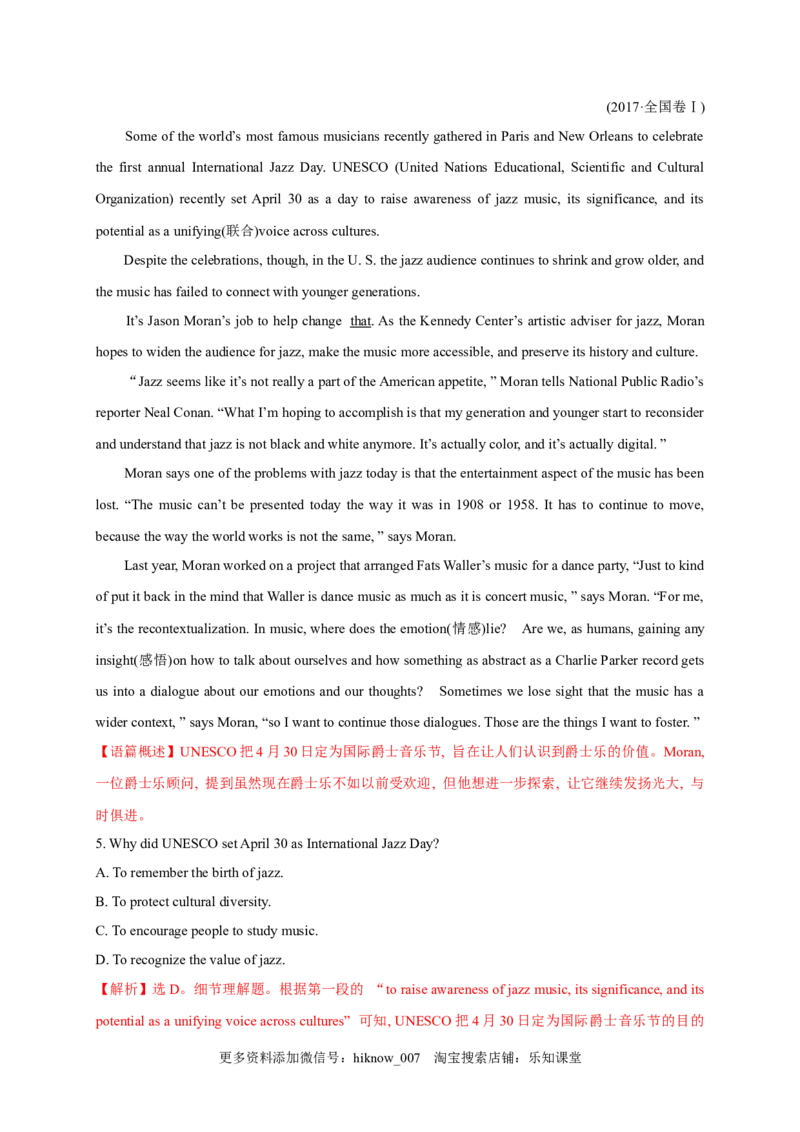 1.3ReadingforWriting（解析版）-高一英语课后培优练（人教版2019必修第三册）_E015高中全科试卷_英语试题_必修3_3.新版高中英语必修三_2.同步练习_1.课后培优练（第一套）