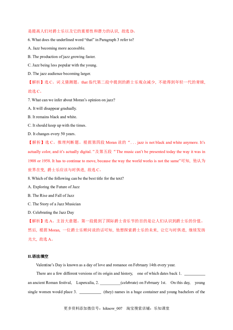 1.3ReadingforWriting（解析版）-高一英语课后培优练（人教版2019必修第三册）_E015高中全科试卷_英语试题_必修3_3.新版高中英语必修三_2.同步练习_1.课后培优练（第一套）