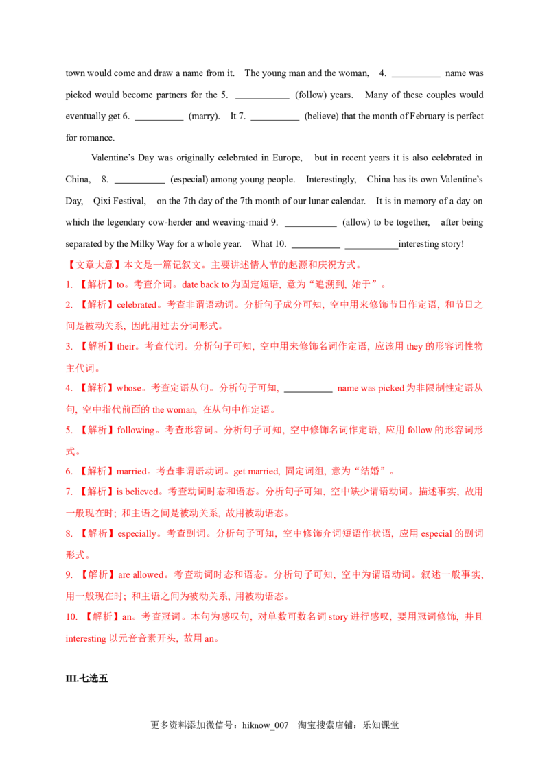 1.3ReadingforWriting（解析版）-高一英语课后培优练（人教版2019必修第三册）_E015高中全科试卷_英语试题_必修3_3.新版高中英语必修三_2.同步练习_1.课后培优练（第一套）