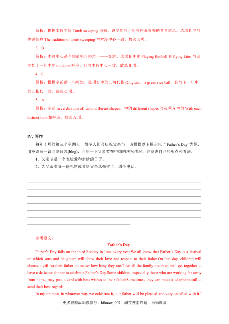 1.3ReadingforWriting（解析版）-高一英语课后培优练（人教版2019必修第三册）_E015高中全科试卷_英语试题_必修3_3.新版高中英语必修三_2.同步练习_1.课后培优练（第一套）