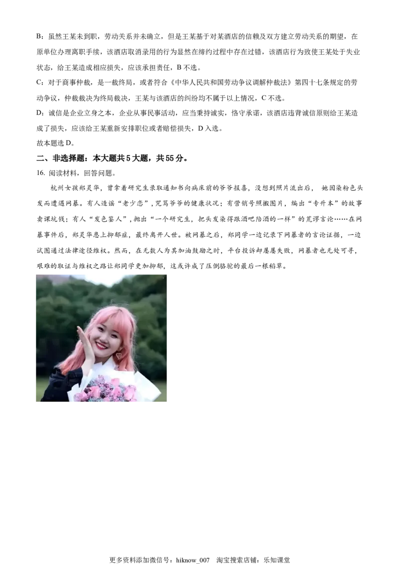 2022-2023学年高二下学期3月月考政治试题（解析版）_E015高中全科试卷_政治试题_选修2_5.月考试卷_2022-2023学年高二下学期3月月考政治试题