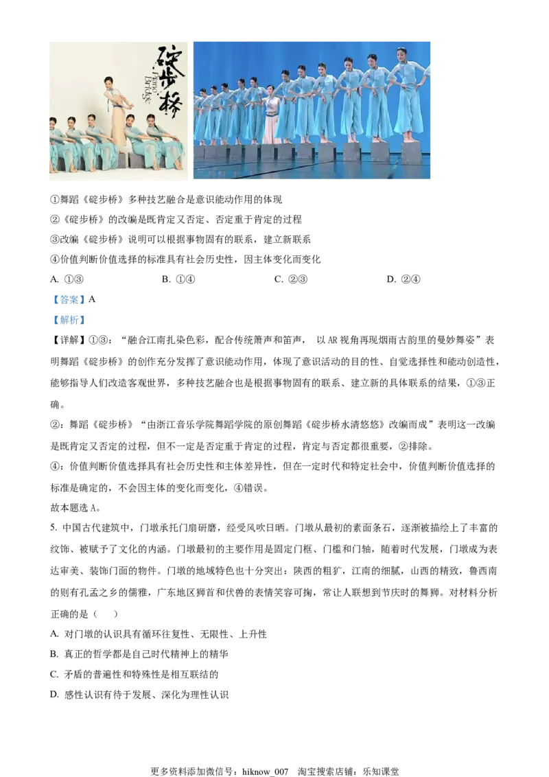 2022-2023学年高二下学期3月月考政治试题（解析版）_E015高中全科试卷_政治试题_选修2_5.月考试卷_2022-2023学年高二下学期3月月考政治试题