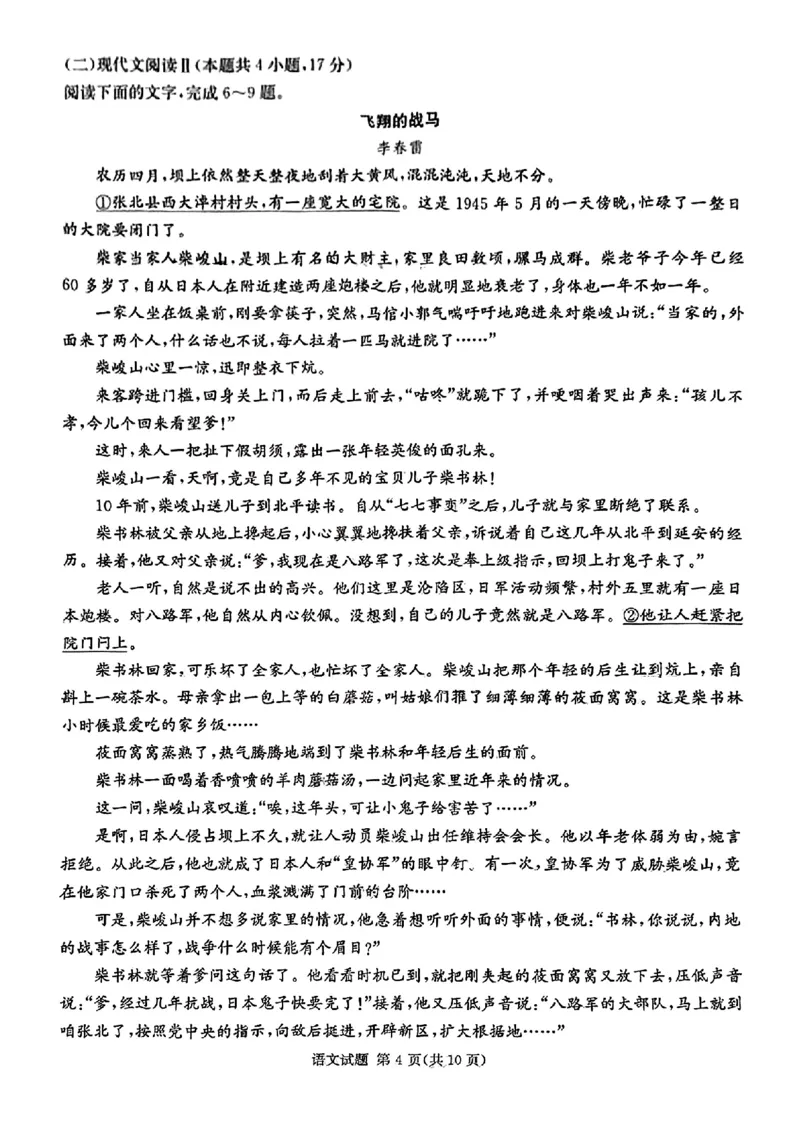2024届湖南省娄底市高三二模语文试题_2024年4月_01按日期_1号_2024届湖南省娄底市高三下学期仿真模拟考试（三模）_2024届湖南省娄底市高三二模语文试题