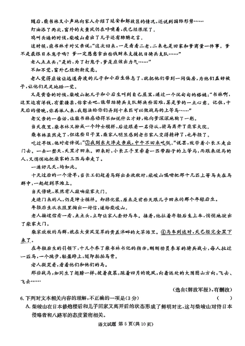 2024届湖南省娄底市高三二模语文试题_2024年4月_01按日期_1号_2024届湖南省娄底市高三下学期仿真模拟考试（三模）_2024届湖南省娄底市高三二模语文试题