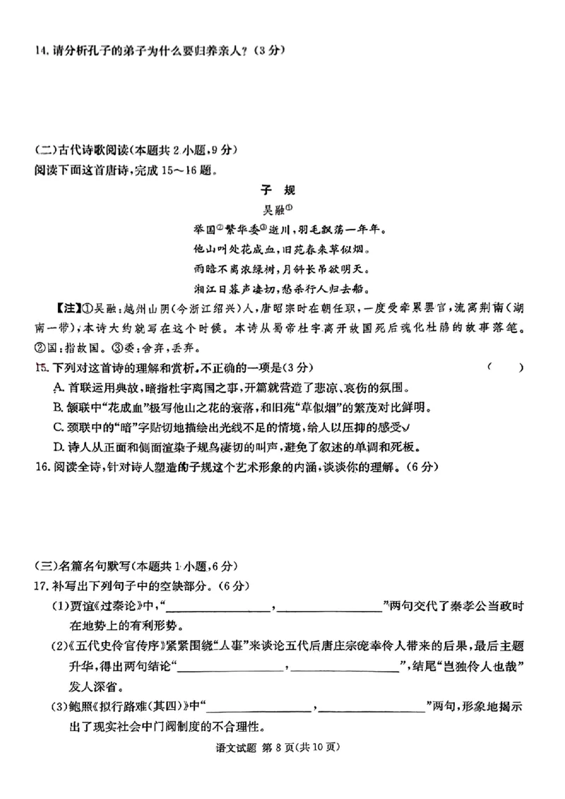 2024届湖南省娄底市高三二模语文试题_2024年4月_01按日期_1号_2024届湖南省娄底市高三下学期仿真模拟考试（三模）_2024届湖南省娄底市高三二模语文试题