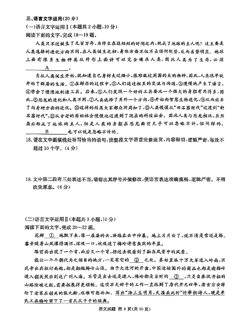 2024届湖南省娄底市高三二模语文试题_2024年4月_01按日期_1号_2024届湖南省娄底市高三下学期仿真模拟考试（三模）_2024届湖南省娄底市高三二模语文试题