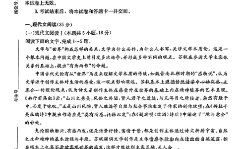 2024届湖南省娄底市高三二模语文试题_2024年4月_01按日期_1号_2024届湖南省娄底市高三下学期仿真模拟考试（三模）_2024届湖南省娄底市高三二模语文试题