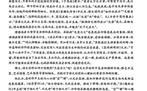 2024届湖南省娄底市高三二模语文试题_2024年4月_01按日期_1号_2024届湖南省娄底市高三下学期仿真模拟考试（三模）_2024届湖南省娄底市高三二模语文试题