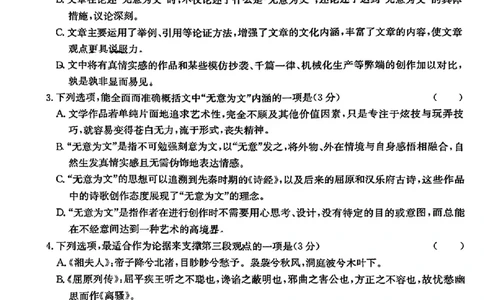 2024届湖南省娄底市高三二模语文试题_2024年4月_01按日期_1号_2024届湖南省娄底市高三下学期仿真模拟考试（三模）_2024届湖南省娄底市高三二模语文试题