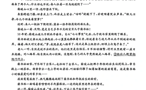 2024届湖南省娄底市高三二模语文试题_2024年4月_01按日期_1号_2024届湖南省娄底市高三下学期仿真模拟考试（三模）_2024届湖南省娄底市高三二模语文试题