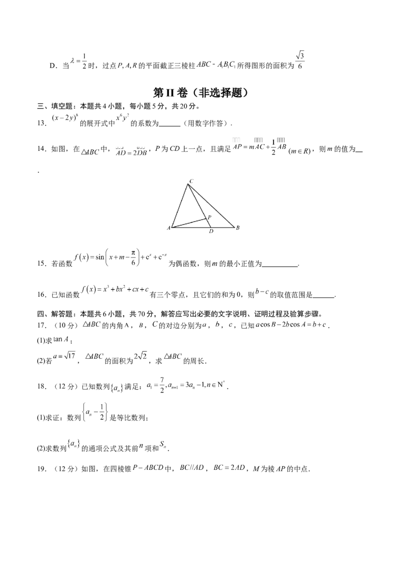 黄金卷04-赢在高考&middot;黄金8卷备战2024年高考数学模拟卷（新高考七省专用）（考试版）_2024高考押题卷_92024赢在高考全系列_赢在高考&middot;黄金8卷备战2024年高考数学模拟卷