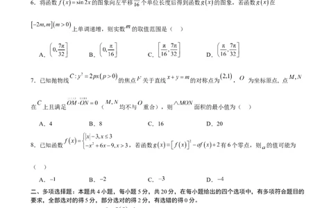 黄金卷04-赢在高考&middot;黄金8卷备战2024年高考数学模拟卷（新高考七省专用）（考试版）_2024高考押题卷_92024赢在高考全系列_赢在高考&middot;黄金8卷备战2024年高考数学模拟卷