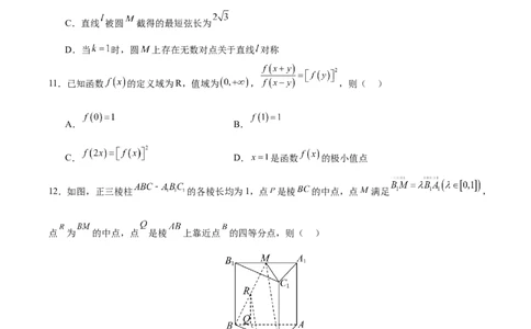 黄金卷04-赢在高考&middot;黄金8卷备战2024年高考数学模拟卷（新高考七省专用）（考试版）_2024高考押题卷_92024赢在高考全系列_赢在高考&middot;黄金8卷备战2024年高考数学模拟卷