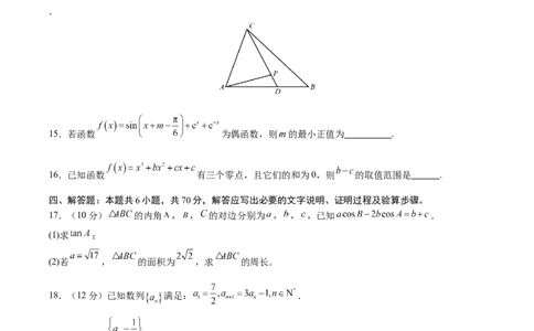黄金卷04-赢在高考&middot;黄金8卷备战2024年高考数学模拟卷（新高考七省专用）（考试版）_2024高考押题卷_92024赢在高考全系列_赢在高考&middot;黄金8卷备战2024年高考数学模拟卷