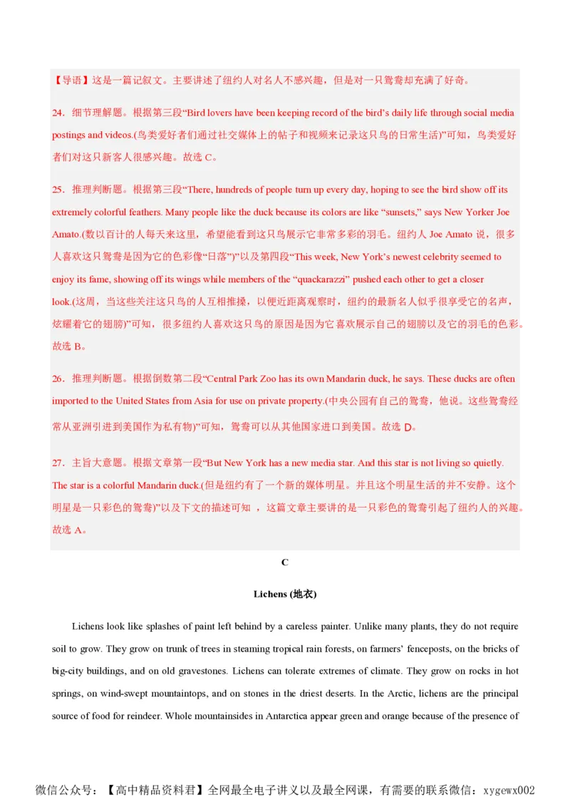 黄金卷06-赢在高考&middot;黄金8卷备战2024年高考英语模拟卷（新高考II卷专用）（解析版）_2024高考押题卷_92024赢在高考全系列_赢在高考&middot;黄金8卷备战2024年高考英语模拟卷