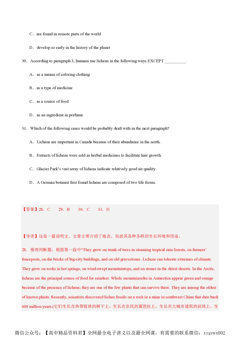 黄金卷06-赢在高考&middot;黄金8卷备战2024年高考英语模拟卷（新高考II卷专用）（解析版）_2024高考押题卷_92024赢在高考全系列_赢在高考&middot;黄金8卷备战2024年高考英语模拟卷