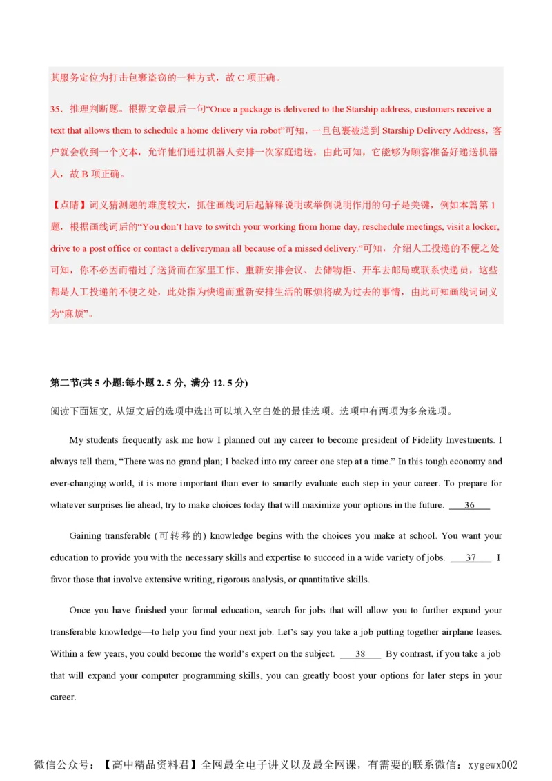 黄金卷06-赢在高考&middot;黄金8卷备战2024年高考英语模拟卷（新高考II卷专用）（解析版）_2024高考押题卷_92024赢在高考全系列_赢在高考&middot;黄金8卷备战2024年高考英语模拟卷