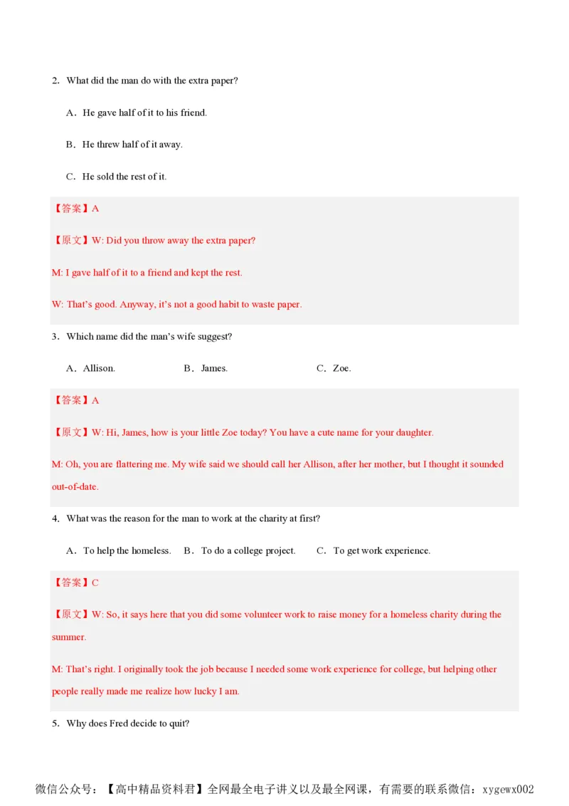 黄金卷06-赢在高考&middot;黄金8卷备战2024年高考英语模拟卷（新高考II卷专用）（解析版）_2024高考押题卷_92024赢在高考全系列_赢在高考&middot;黄金8卷备战2024年高考英语模拟卷