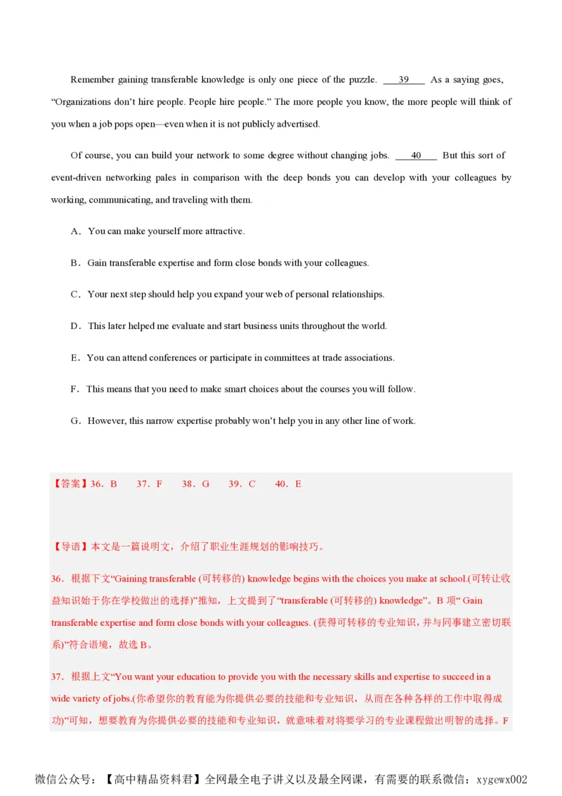 黄金卷06-赢在高考&middot;黄金8卷备战2024年高考英语模拟卷（新高考II卷专用）（解析版）_2024高考押题卷_92024赢在高考全系列_赢在高考&middot;黄金8卷备战2024年高考英语模拟卷