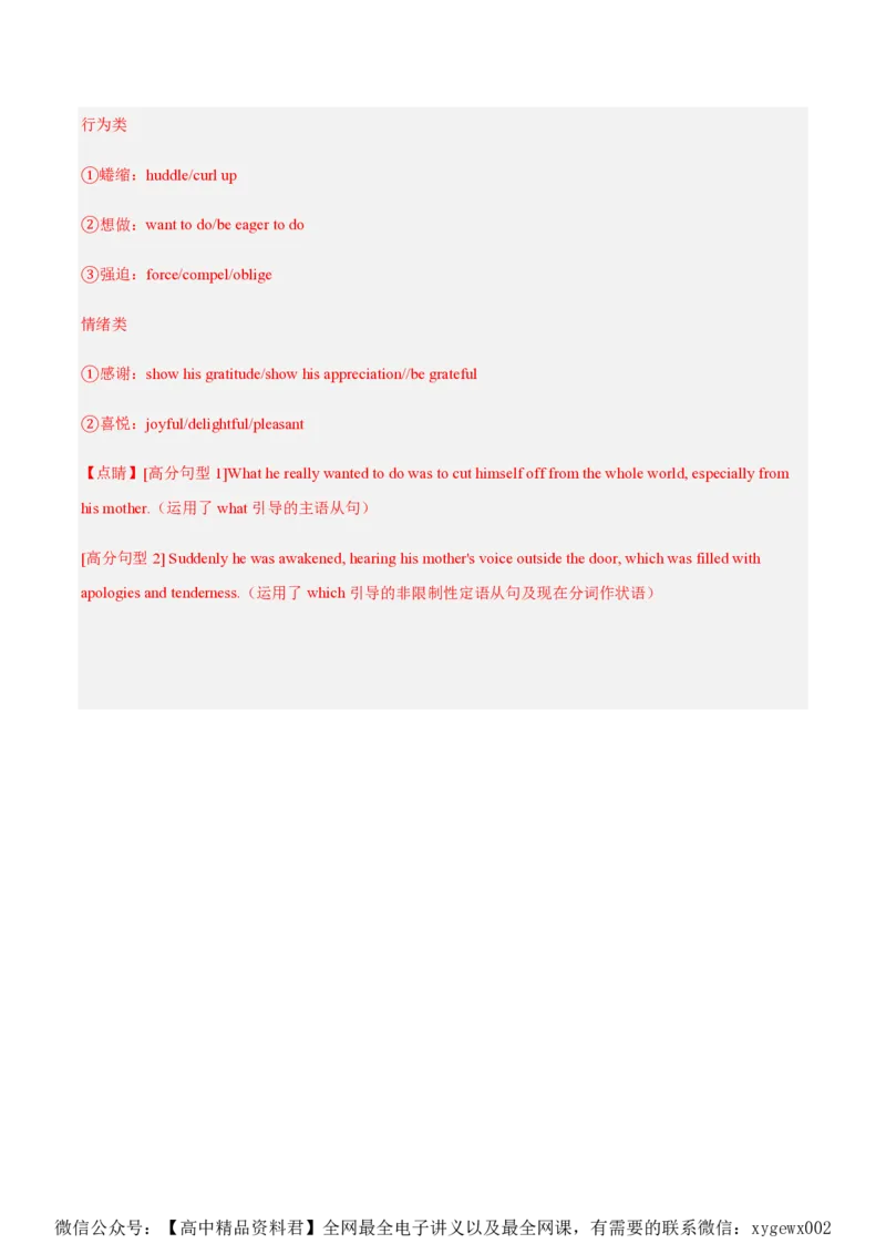 黄金卷06-赢在高考&middot;黄金8卷备战2024年高考英语模拟卷（新高考II卷专用）（解析版）_2024高考押题卷_92024赢在高考全系列_赢在高考&middot;黄金8卷备战2024年高考英语模拟卷